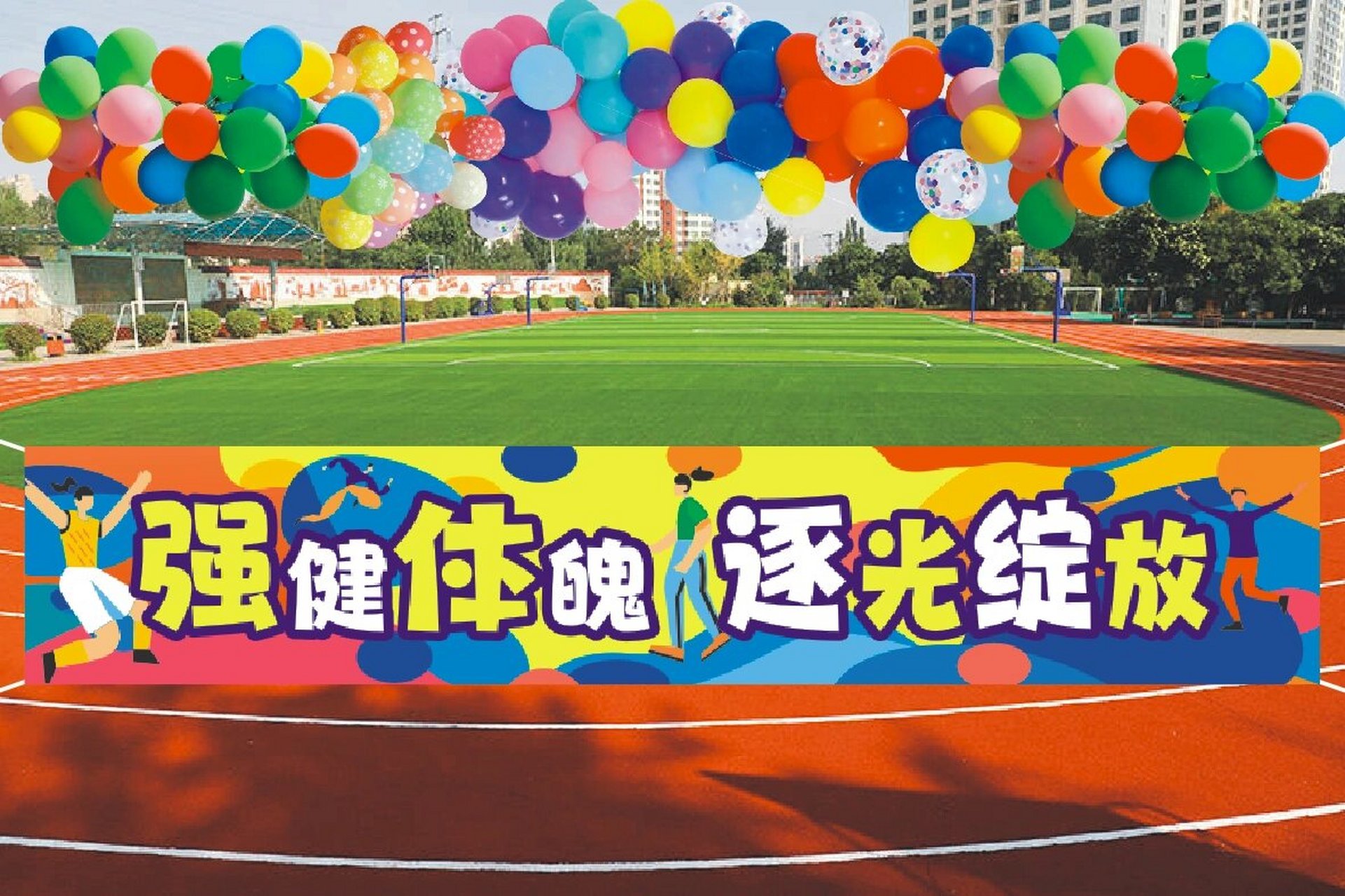 悦星体育材料